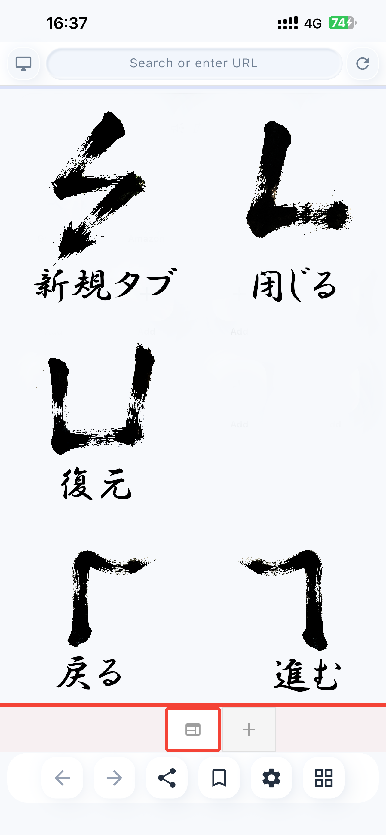 ジェスチャー一覧のスクリーンショット